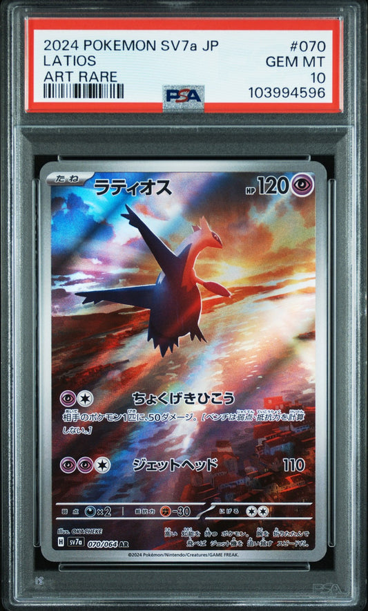 2024 Pokemon Japanese SV7A - Paradise Dragona Art Rare - #070 Latios - PSA Graded Card