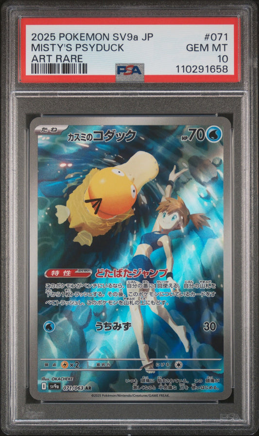 2025 Pokemon Japanese SV9A - Heat Wave Arena Art Rare - #071 Misty's Psyduck - PSA Graded Card