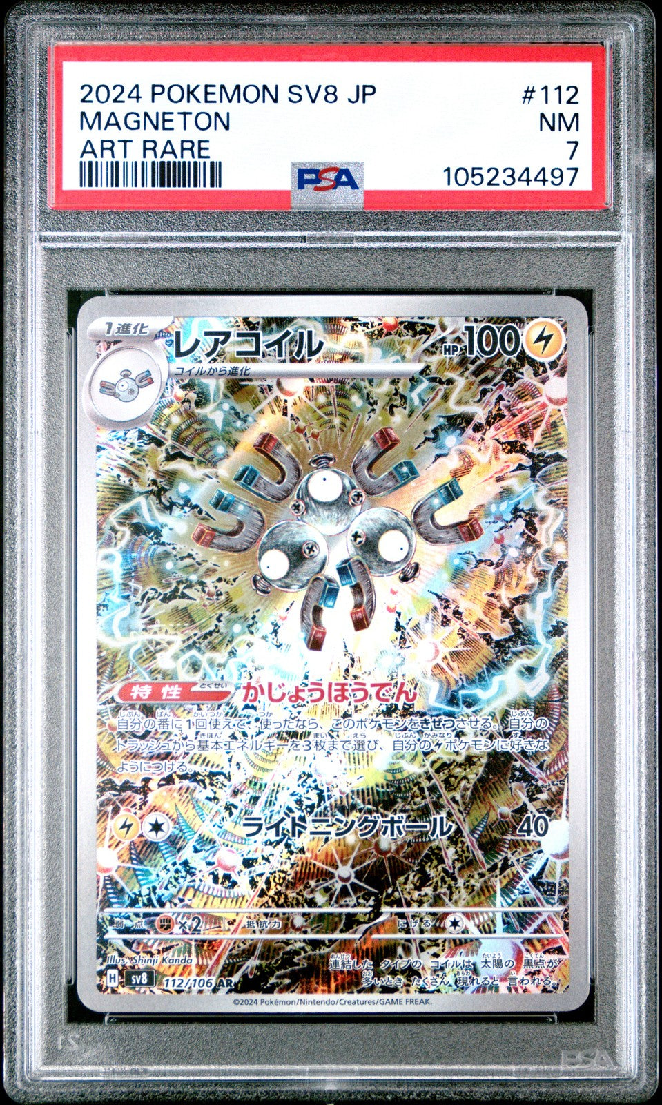 2024 Pokemon Japanese SV8 - Super Electric Breaker Art Rare - #112 Magneton - PSA Graded Card