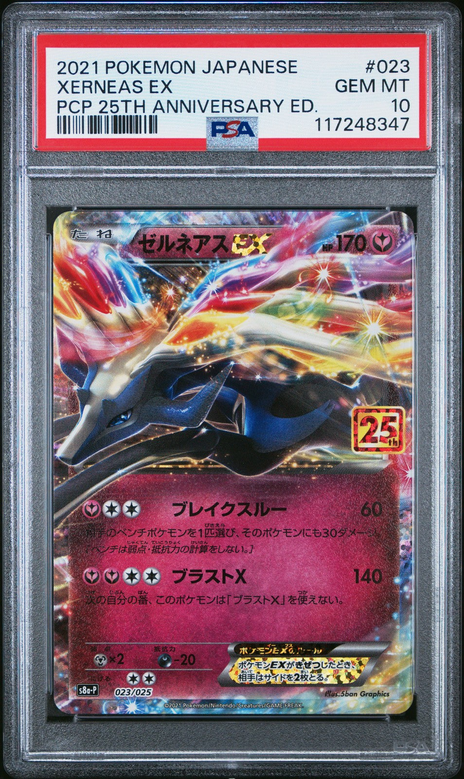 2021 Pokemon Japanese Promo Card Pack 25Th Anniversary #023 Xerneas EX SoleSavy 2021 Pokemon Japanese Promo Card Pack 25Th Anniversary #023 Xerneas EX SoleSavy