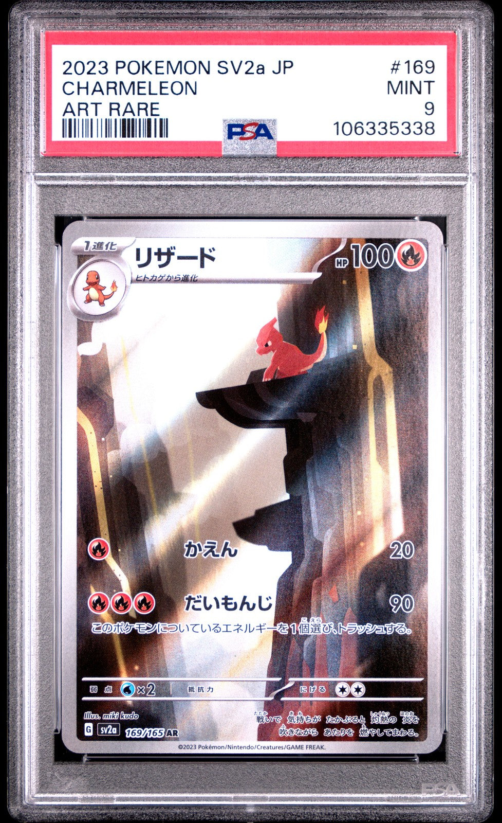 2023 Pokemon Japanese SV2A - Pokemon 151 Art Rare - #169 Charmeleon - PSA Graded Card