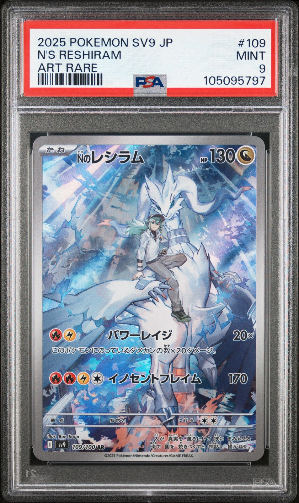 2025 Pokemon Japanese SV9 - Battle Partners Art Rare - #109 N's Reshiram - PSA Graded Card