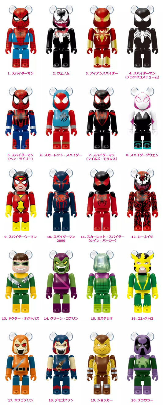 Medicom Bearbrick - Spider-Man Keychain - Japan Lottery Exclusive - Complete 20 Piece Set 100%
