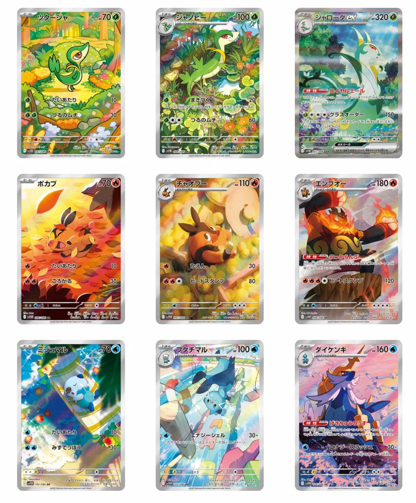 Pokemon Japanese - Black Bolt - Booster Box sv11b - PRE-ORDER JUNE 5