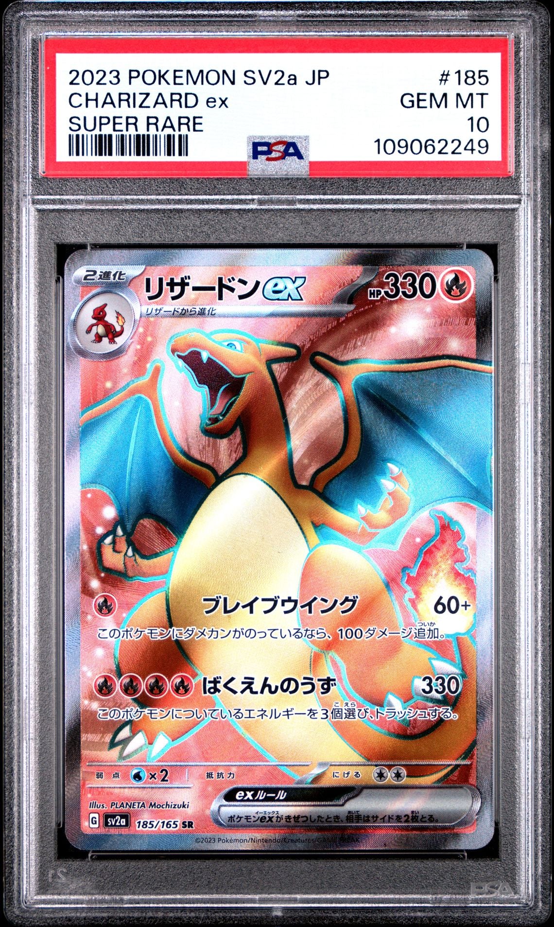 2023 Pokemon Japanese Sv2A Pokemon 151 - 185 Charizard Ex Super Rare PSA Graded Card 2023 Pokemon Japanese Sv2A Pokemon 151 - 185 Charizard Ex Super Rare PSA Graded Card