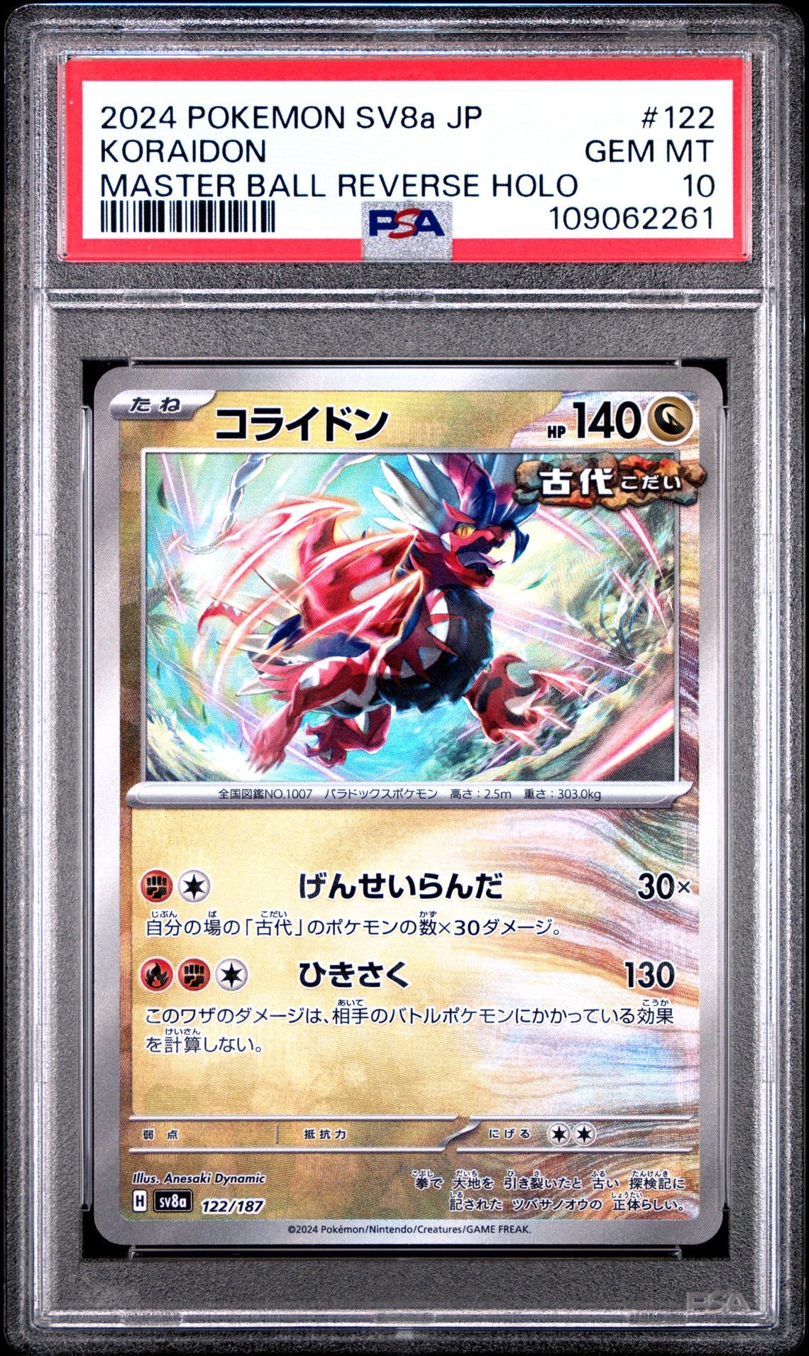 2024 Pokemon Japanese Sv8A — Terastal Festival — Ex 122 Koraidon Master Ball Reverse Holo — PSA Graded Card