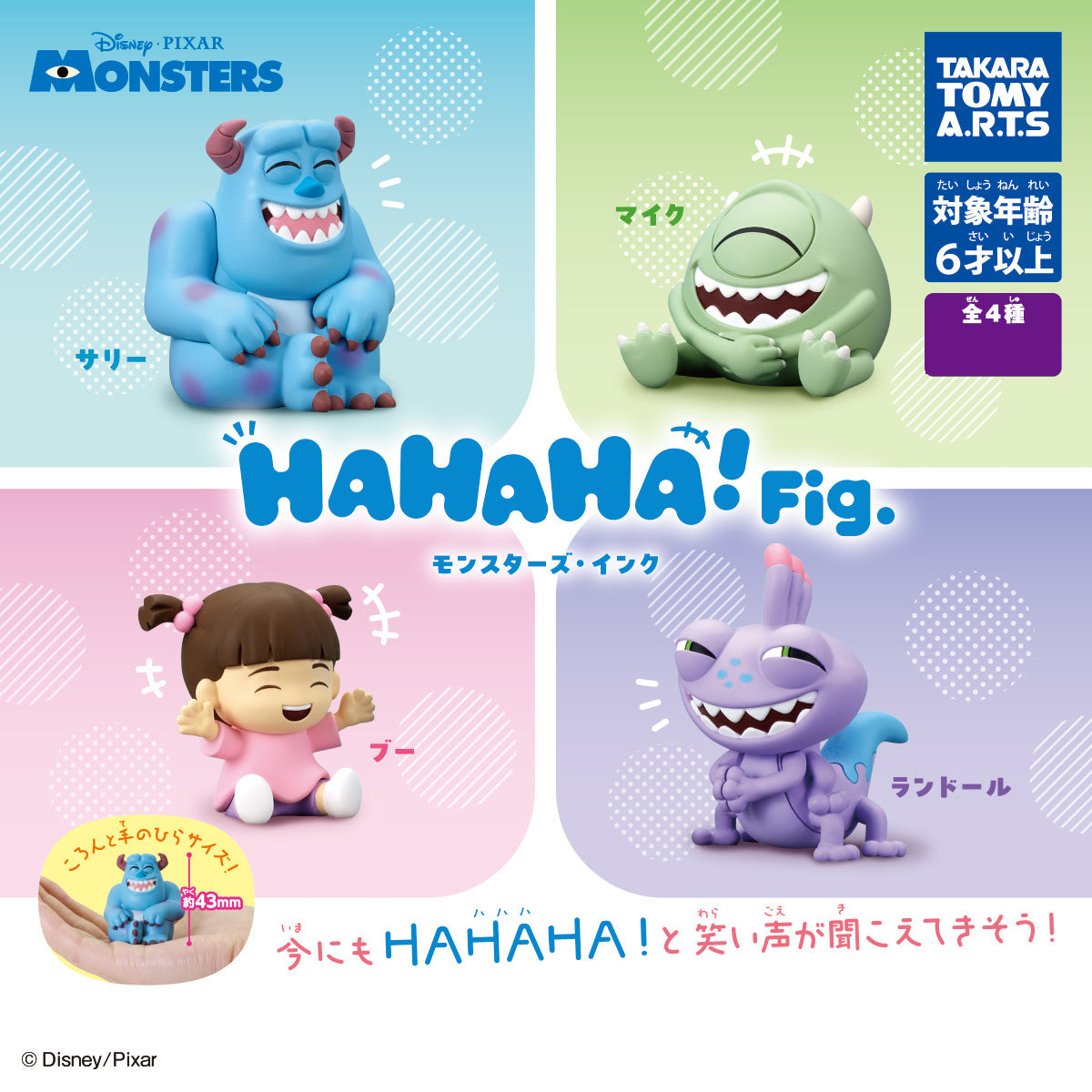 monsters inc japanese Takara Tomy Monsters Inc HAHAHA Fig Gashapon