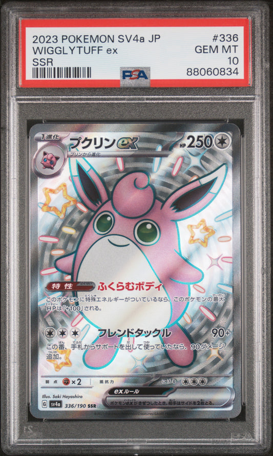 2023 Pokemon Japanese SV4A - Shiny Treasure SSR - #336 Wiggly Tuff EX - PSA Graded Card