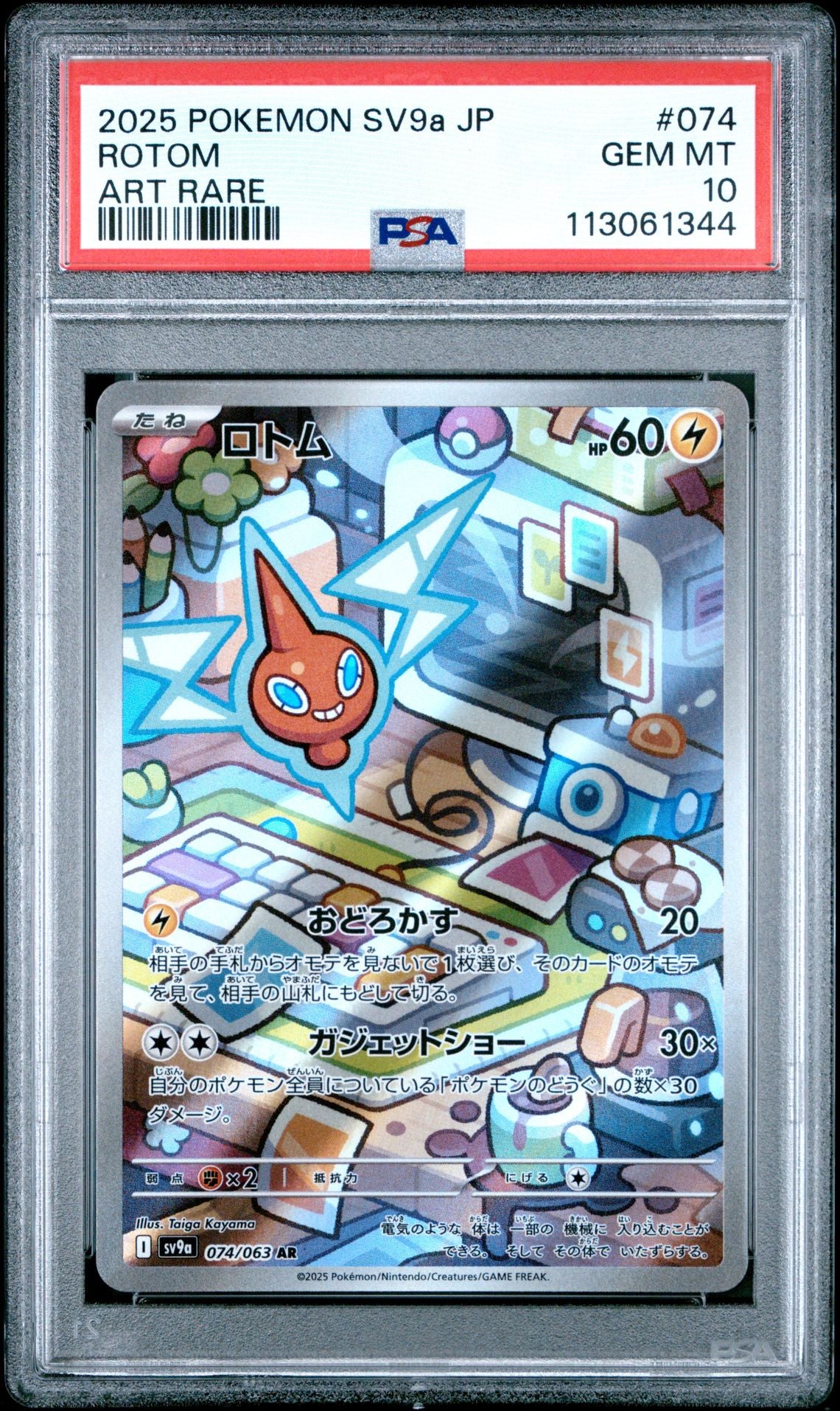 2025 Pokemon Japanese SV9a-HEAT WAVE ARENA 074 Rotom Art Rare - PSA Graded Card