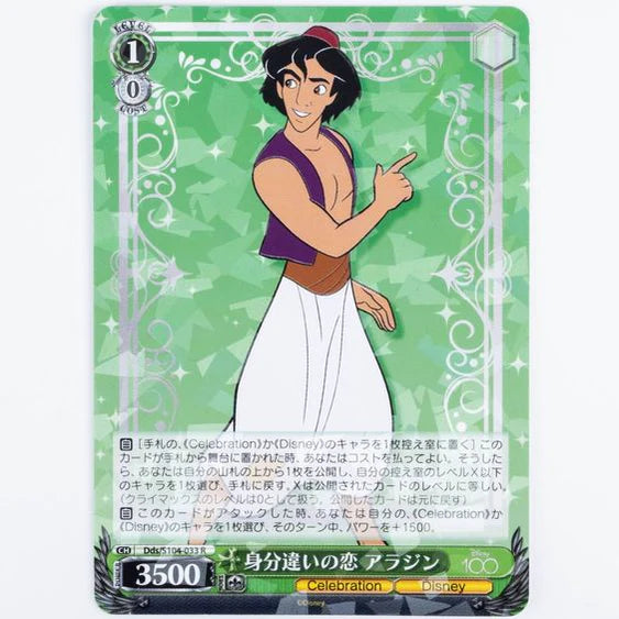 Weiss Schwarz TCG - Japanese - Disney 100 Years of Wonder Booster BOX Sealed