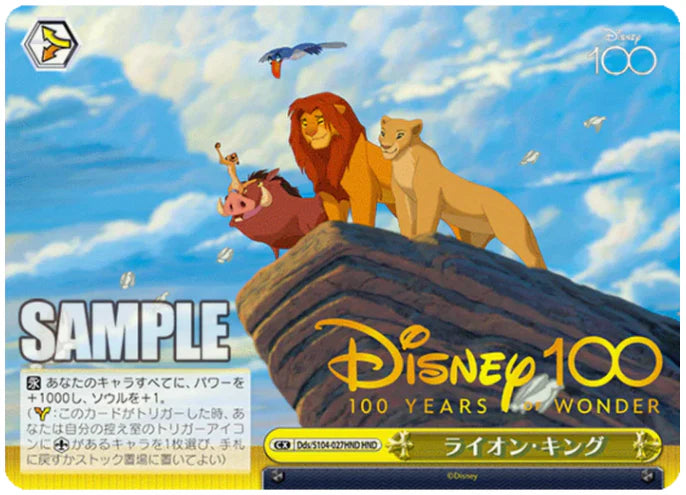 Weiss Schwarz TCG - Japanese - Disney 100 Years of Wonder Booster BOX Sealed