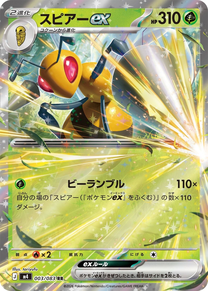 Beedrill ex - Pokemon Japanese Ninja Spinner #3