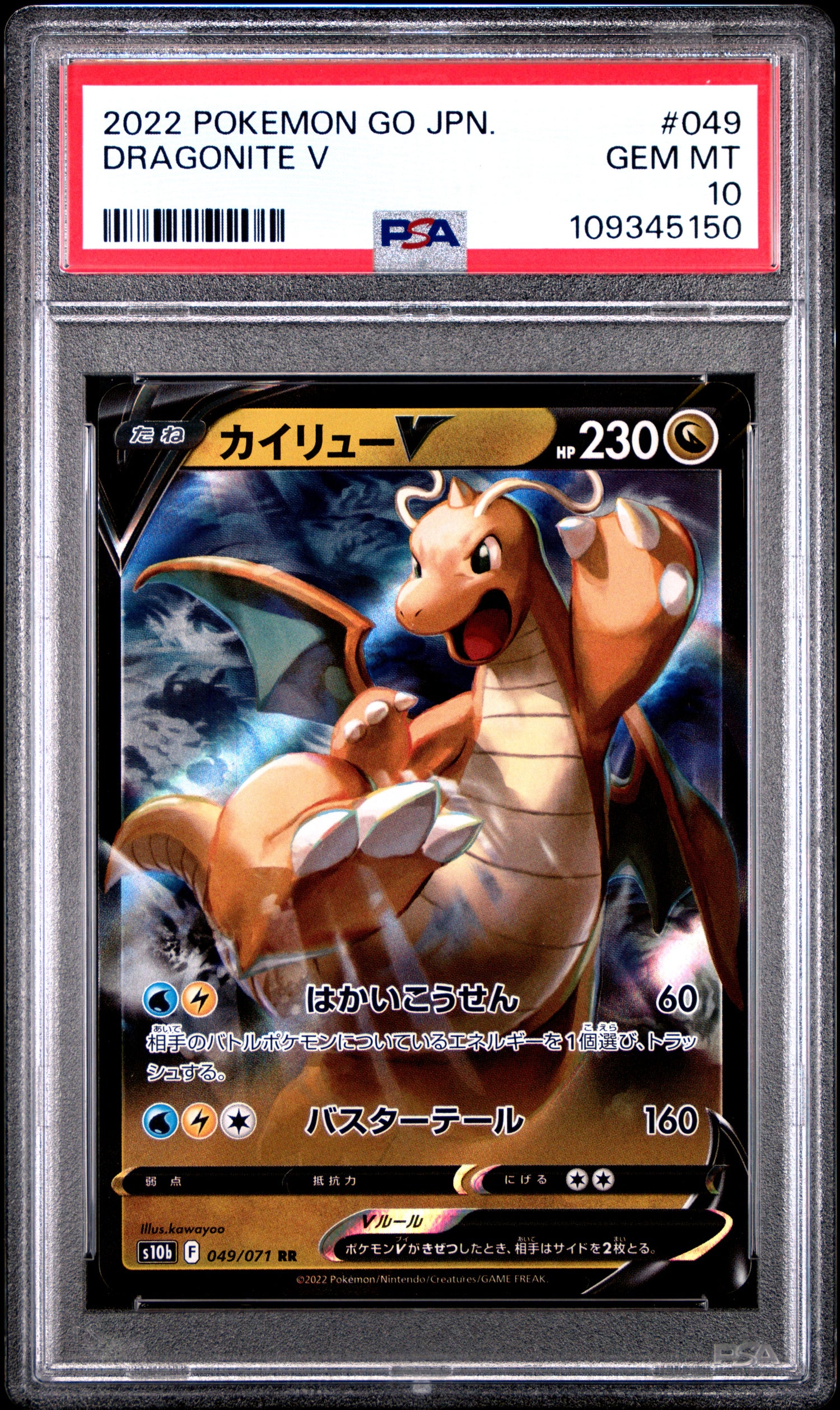 2022 Pokemon Go Japanese s10b - Dragonite V #049 - PSA Graded Card 2022 Pokemon Go Japanese s10b - Dragonite V #049 - PSA Graded Card