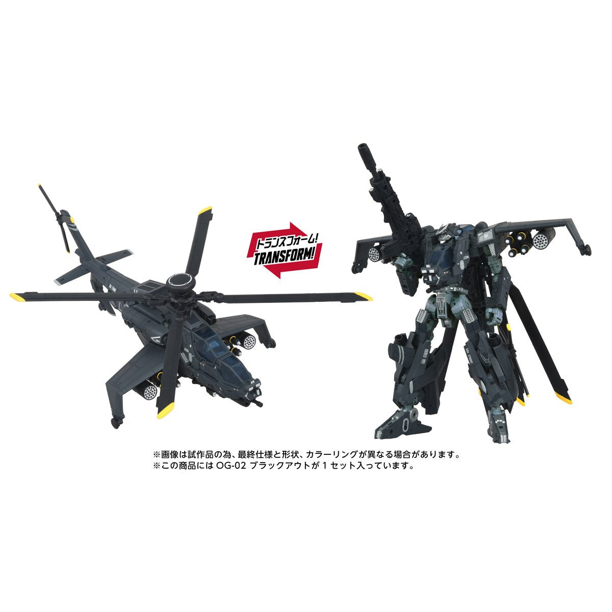 Transformers Overgear Series OG02 Blackout Action Figure (PRE-ORDER DECEMBER 2026)