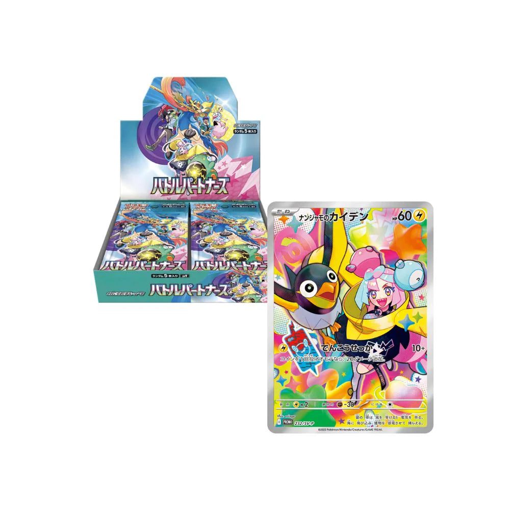 Pokemon Japanese - Battle Partners Booster Box sv9 WITH PROMO CARD