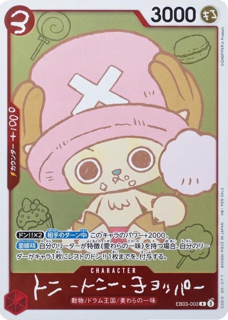 ONE PIECE Chopper Volume 1 Magazine + Chopper EB02-003 Promo Card