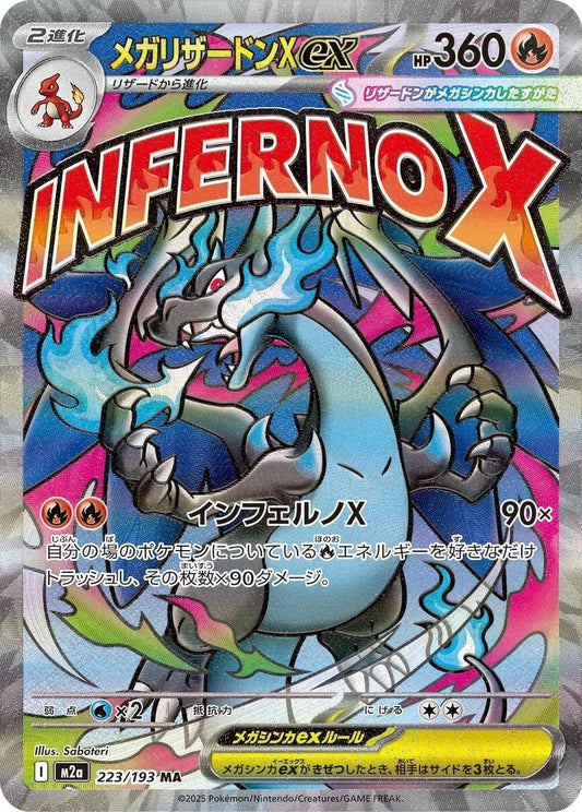 2025 Pokemon Japanese - Mega Attack Rare Complete Set of 10 - Charizard #223 Gengar #230 Dragonite #232 - Raw Ungraded Cards