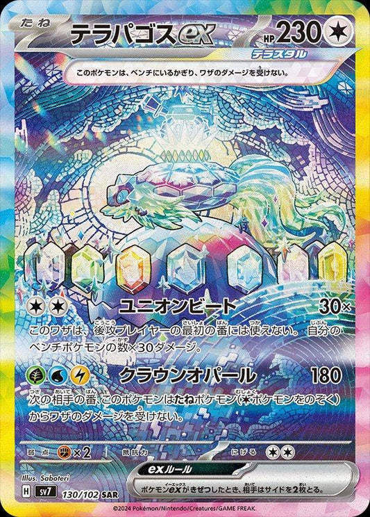 2024 Pokemon Japanese SV7 - Terapagos ex #130 - Special Art Rare Stellar Miracle - Ungraded Raw Card