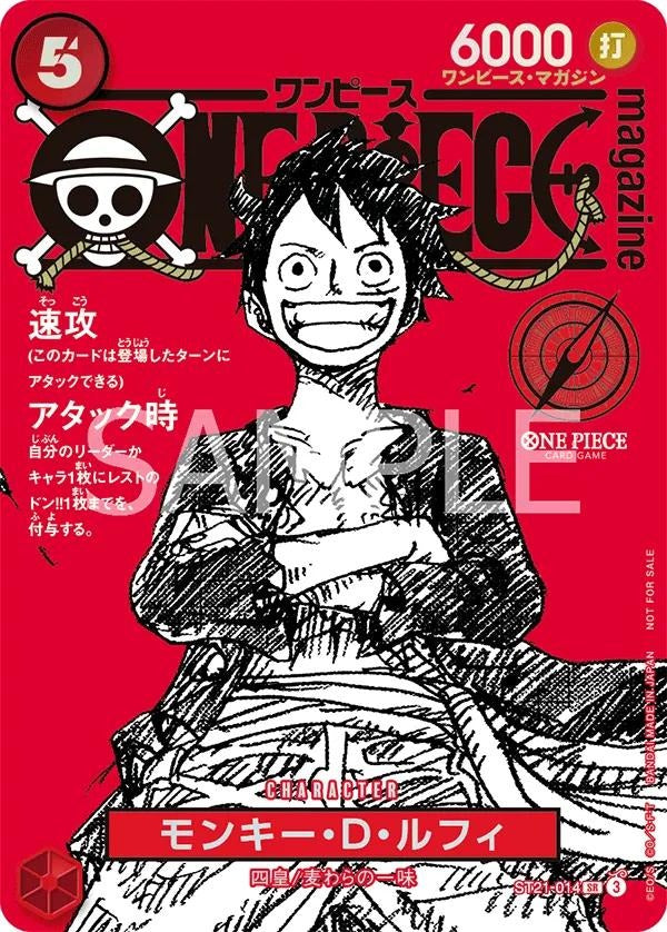 Monkey.D.Luffy SR ST21-014 Promo - ONE PIECE 020 Magazine Special Feature -  Raw Ungraded Trading Card (PRE-ORDER LATE NOV)
