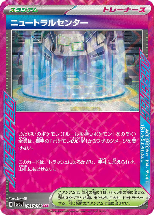 2024 Pokemon Japanese SV6a - Neutral Center #63 - ACE Night Wanderer - Ungraded Raw Card