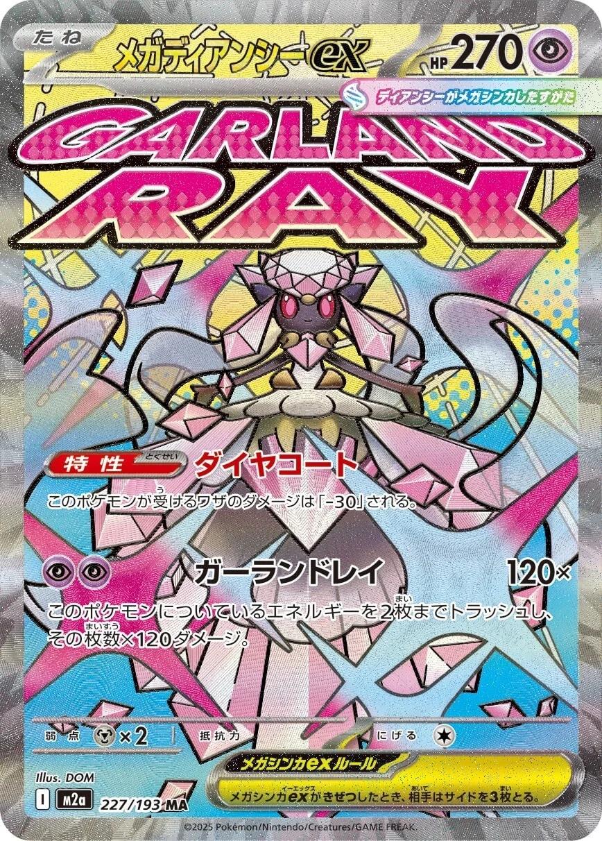 mega pokemon cards 2025 2025 Pokemon Japanese - Mega Attack Rare Complete Set of 10