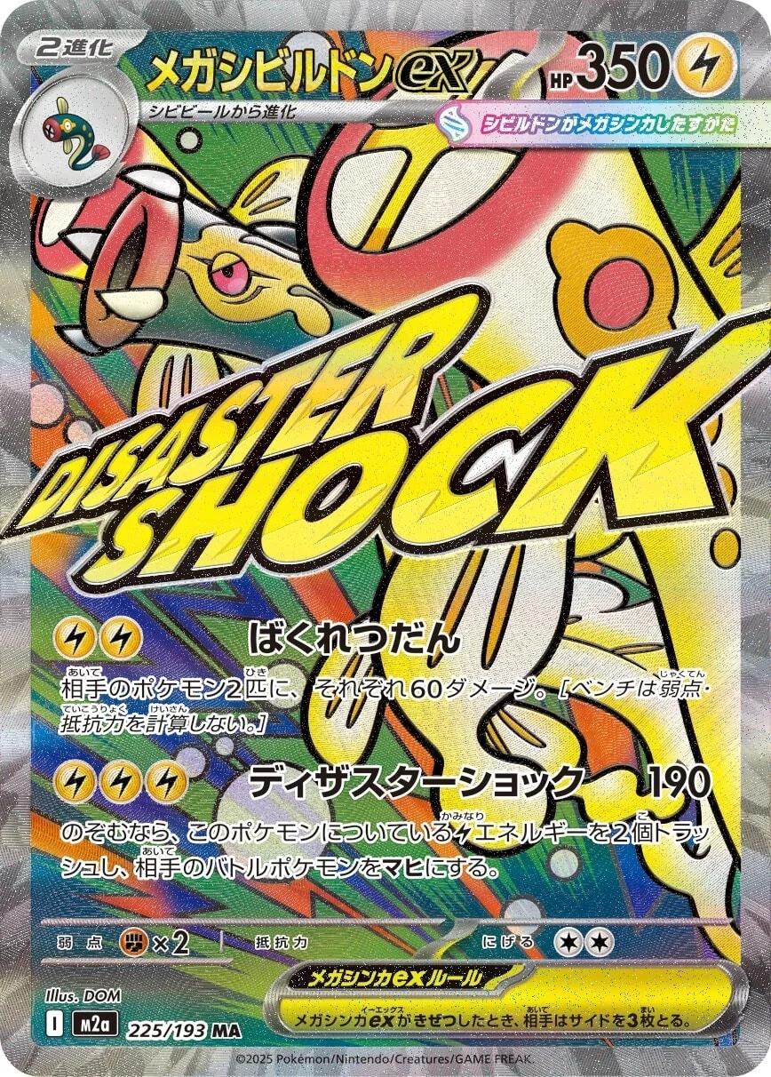 rarest pokemon cards 2025 2025 Pokemon Japanese - Mega Attack Rare Complete Set of 10