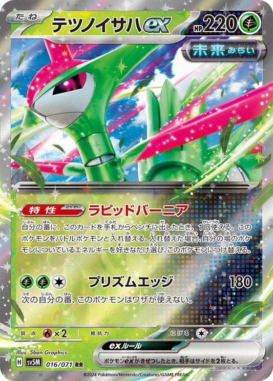2024 Pokemon Japanese SV5m - Iron Leaves ex #016 - Double Rare Cyber Judge  - Ungraded Raw Card