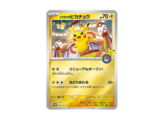 Pokemon Japanese - Pokemon Center Tohoku Sealed Promo Box - Pikachu 260/SV-P Included