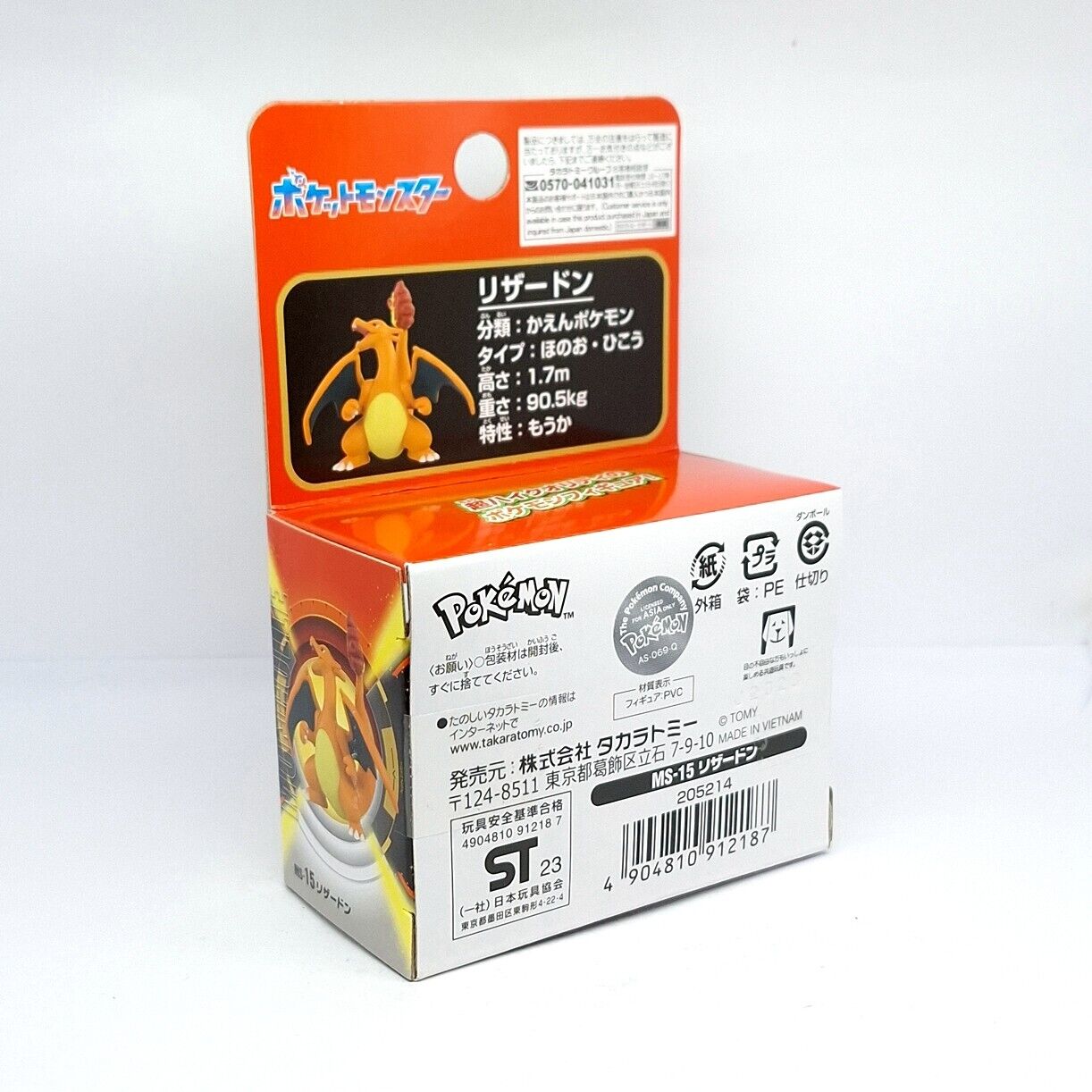 Tomica - Pokemon Charizard - Action Figure - MS-15