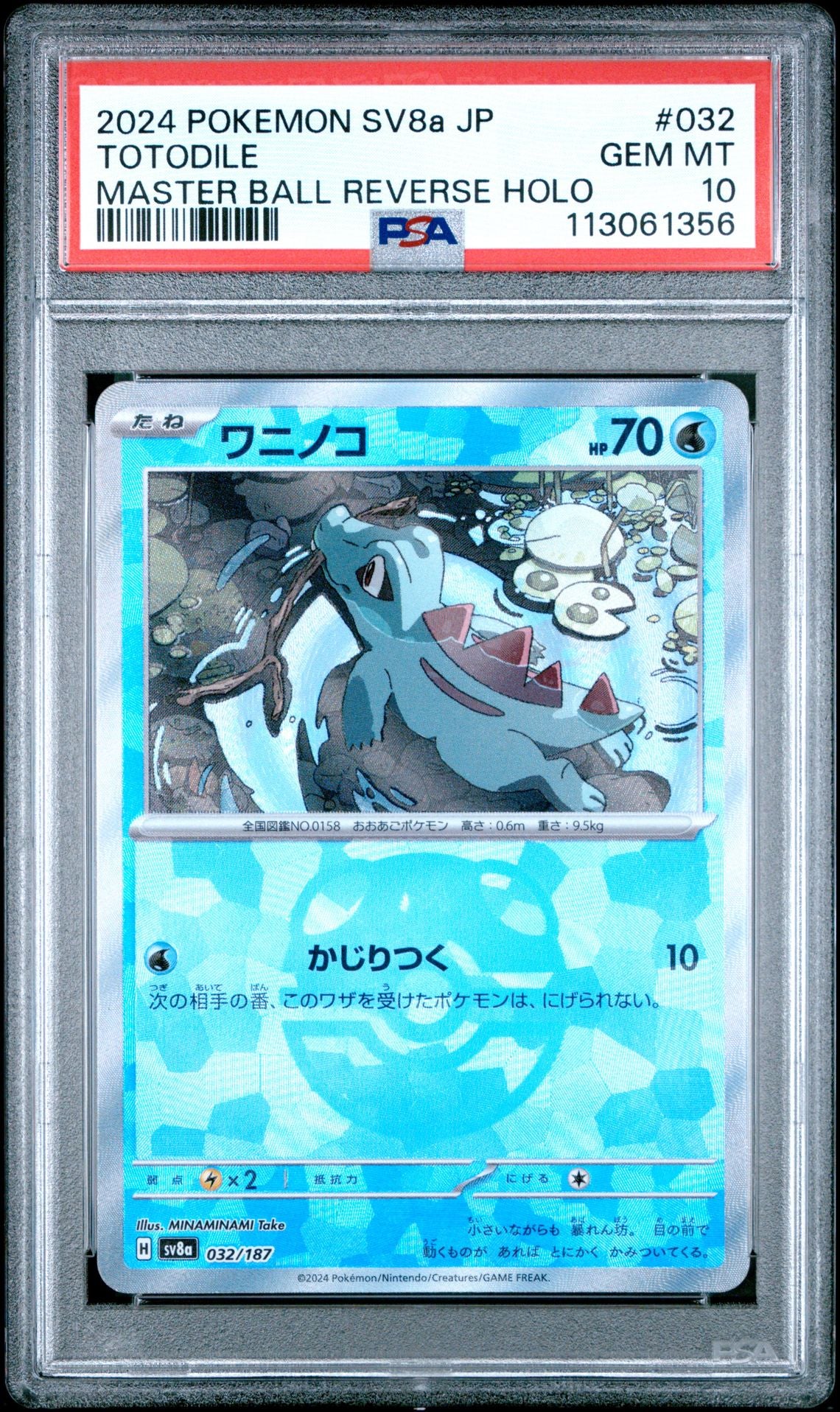 2024 Pokemon Japanese SV8a-TERASTAL FEST ex 032 Totodile Master Ball Reverse Holo - PSA Graded Card