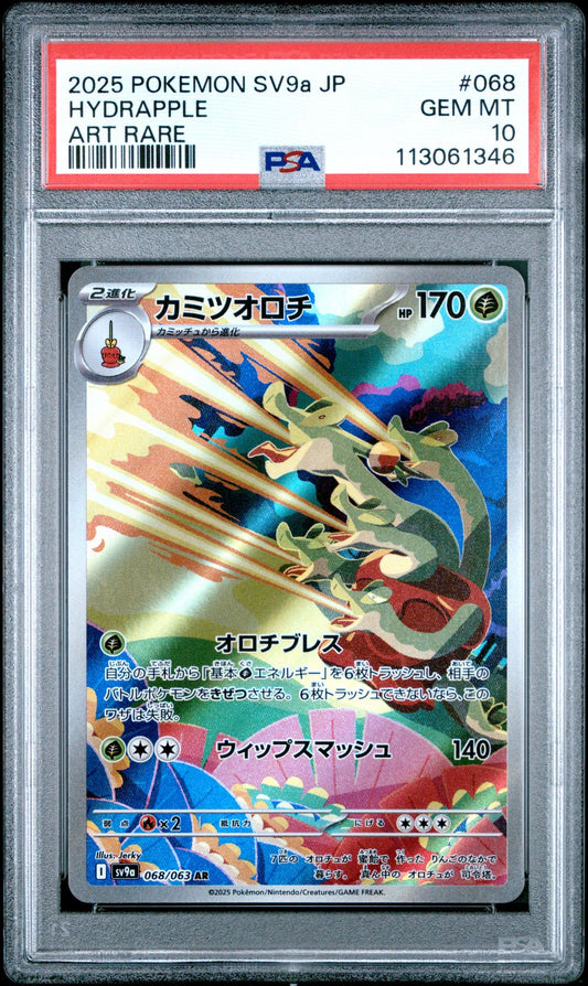 2025 Pokemon Japanese SV9A - Heat Wave Arena Art Rare - #068 Hydrapple - PSA Graded Card