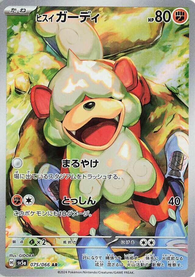 Pokemon - Japanese Hisuian Growlithe 075/066 Holo Art Rare SV5a: Crimson Haze NM