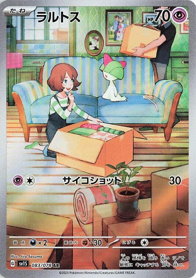 Pokemon - Japanese Ralts 083/078 Holo Art Rare SV1S: Scarlet ex NM