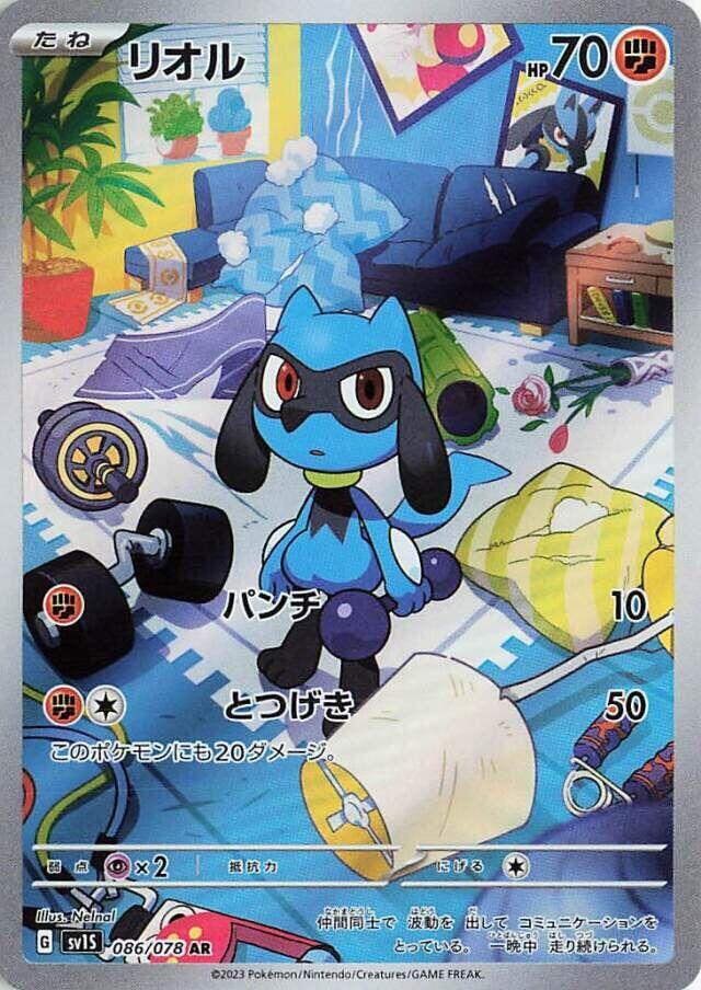 Pokemon - Japanese Riolu 086/078 Holo Art Rare SV1S: Scarlet ex NM