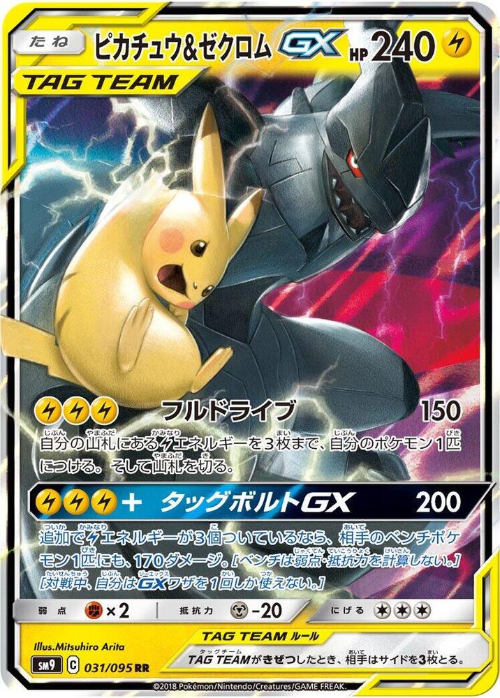 Pokemon - Japanese Pikachu & Zekrom GX 031/095 Holo Double Rare SM9: Tag Bolt NM