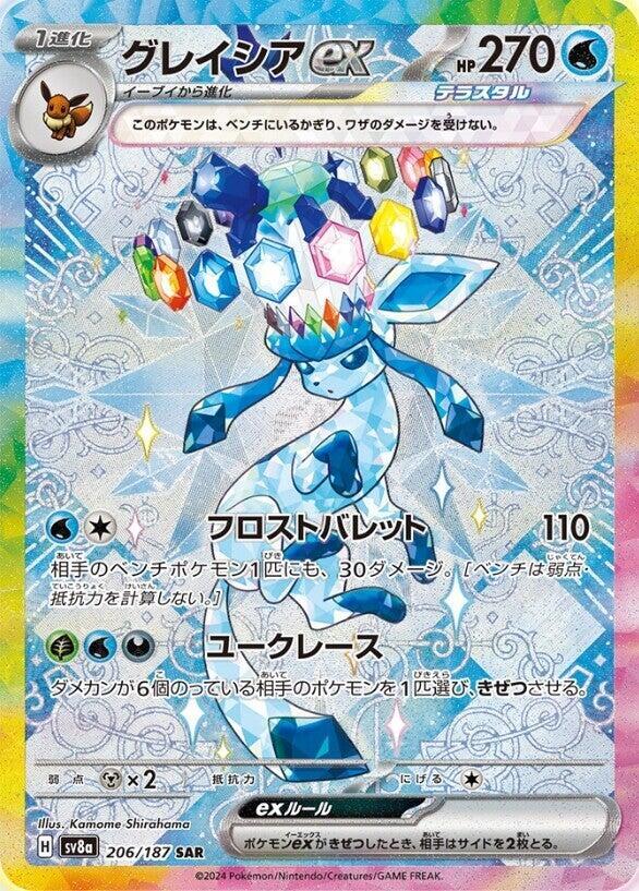 Pokemon - Japanese Glaceon ex 206/187 Special Art Rare SV8a: Terastal Fest ex NM