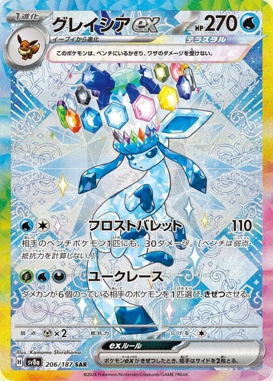 Pokemon Japanese Glaceon ex 206/187 Special Art Rare SV8a: Terastal Fest ex NM