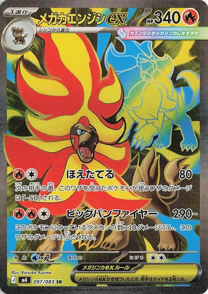 Pokemon - Japanese Mega Pyroar ex 097/083 Holo Super Rare M4: Ninja Spinner NM