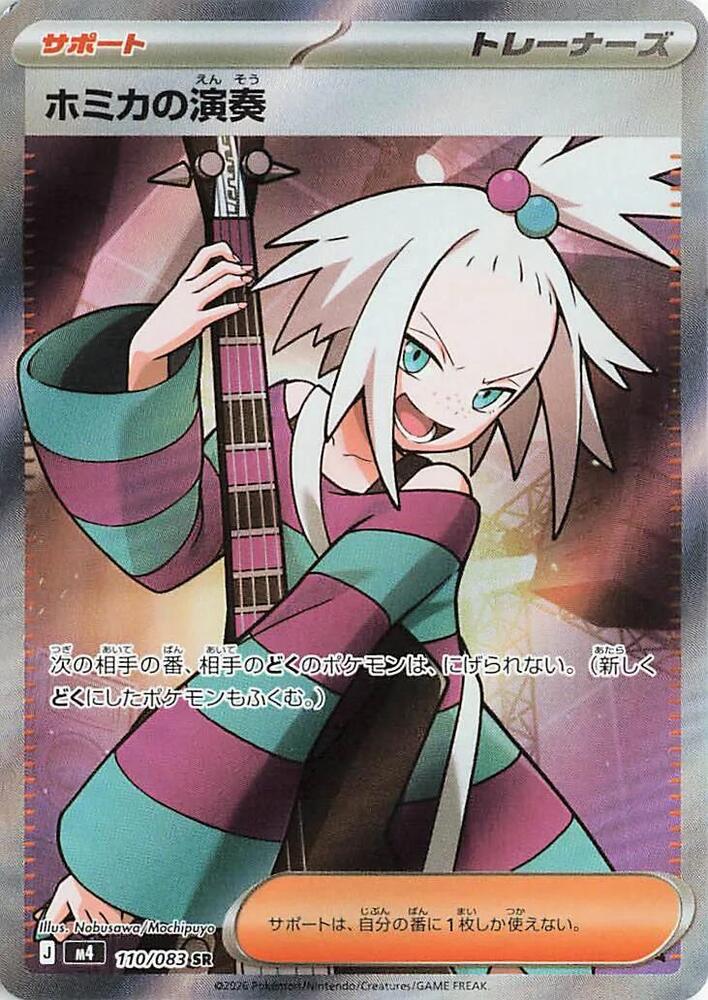 Pokemon - Japanese Roxie's Performance 110 Holo Super Rare M4: Ninja Spinner NM