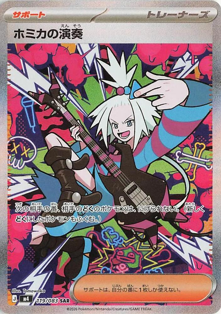 Pokemon Japanese Roxie's Performance 119 Special Art Rare M4 Ninja Spinner NM