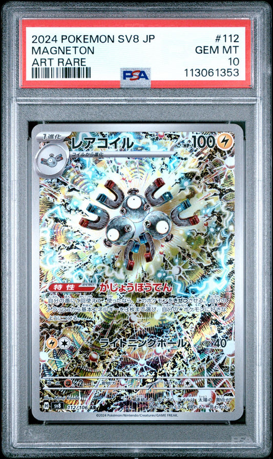 2024 Pokemon Japanese SV8-SUPER ELECTRIC BREAKER 112 Magneton Art Rare - PSA Graded Card