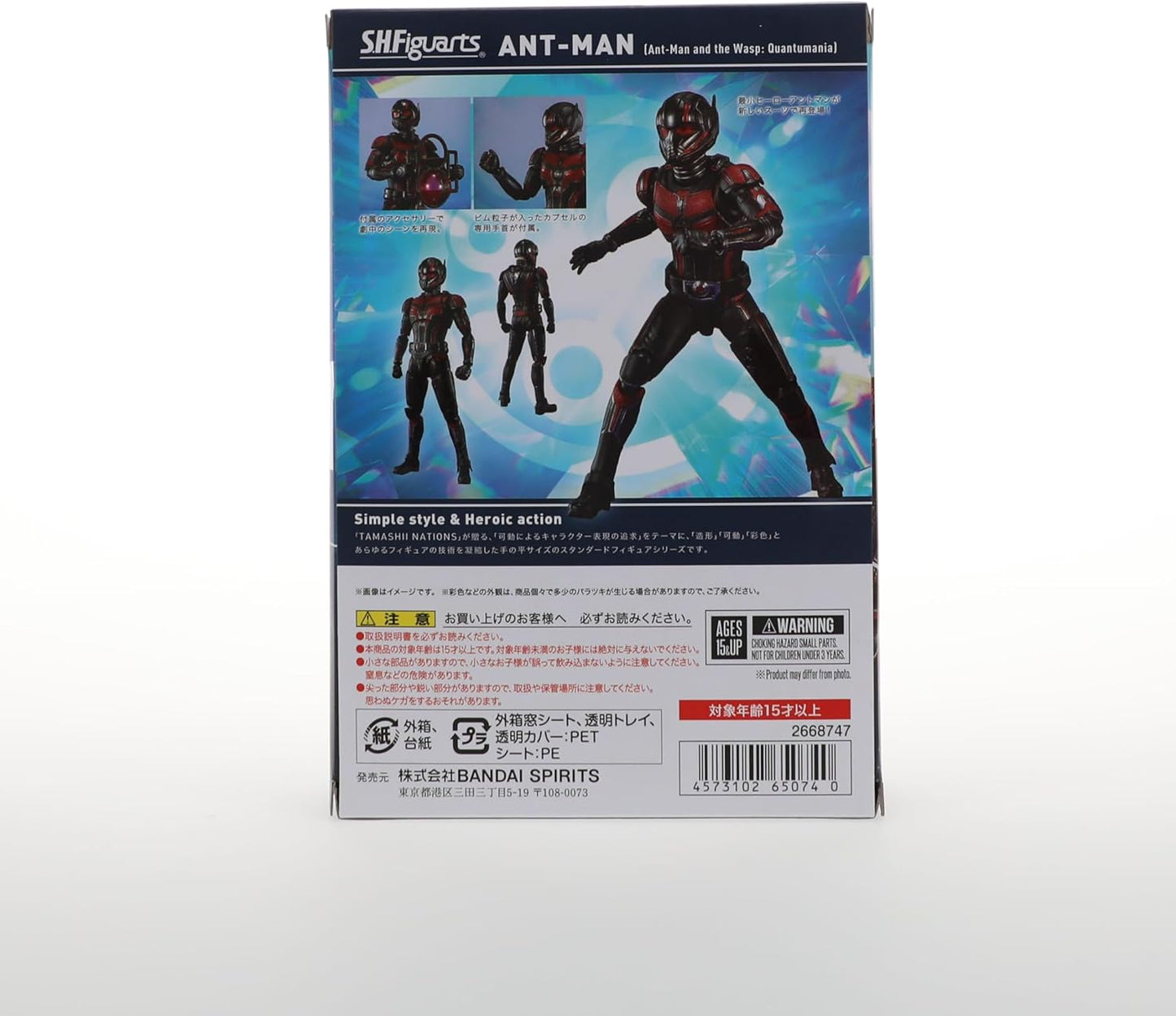 S.H. Figuarts - Ant-Man  - Ant-Man & Wasp Quantumania  Figure