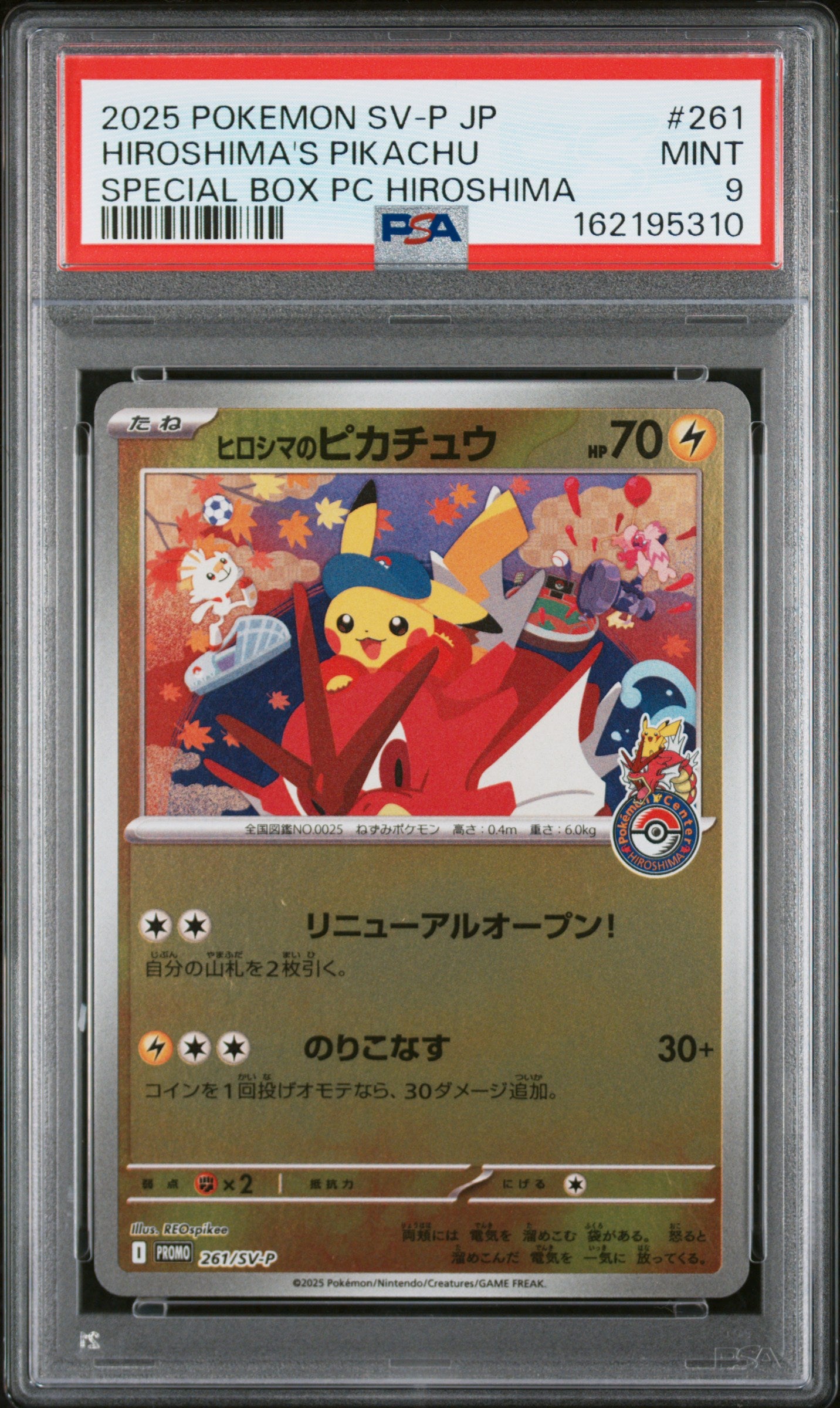 2025 Pokemon Japanese  Hiroshima's Pikachu 261 Special Box PC Hiroshima SV-P PSA 9