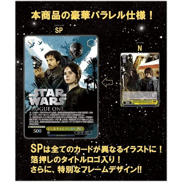 Weiss Schwarz TCG - Japanese - Star Wars Booster Box - Trading Cards