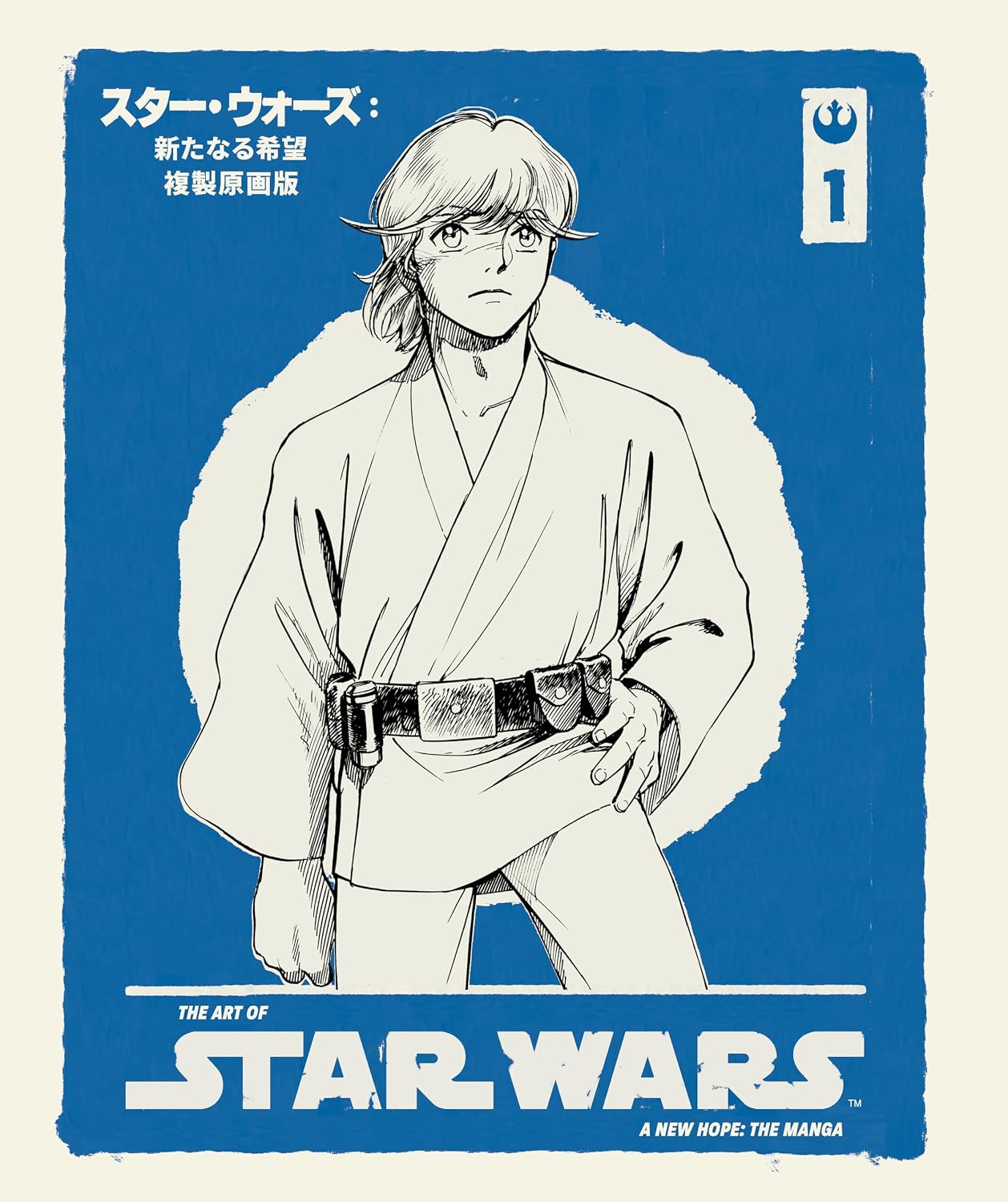 The Art of Star Wars: A New Hope - The Manga Volume 1 & Volume 2 Set -  English Edition - Hisao Tamaki