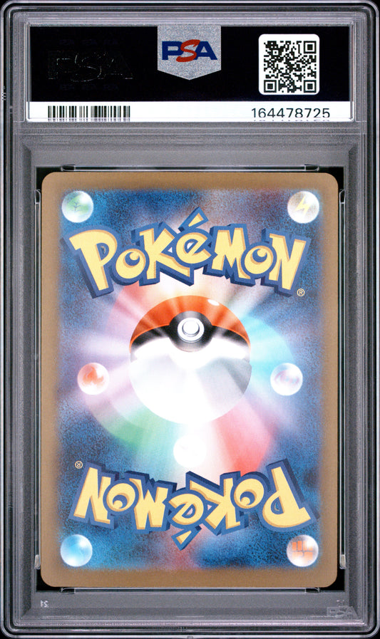 Mega Eelektross Ex 235 Pokemon Japanese M2a-Mega Dream Ex PSA 10