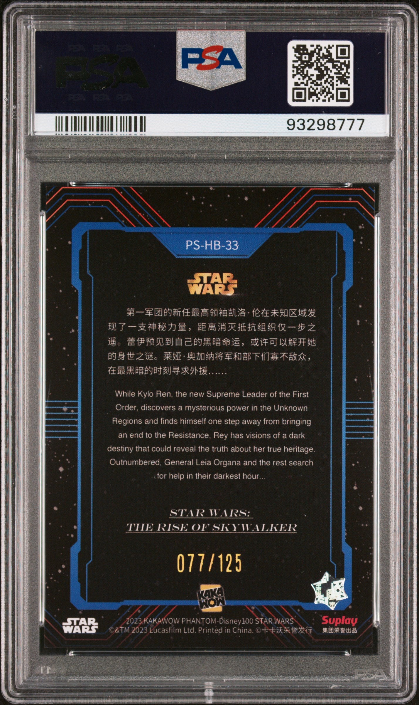 2023 Kakawow Phantom Disney 100 Star Wars Posters 33 Star Wars: The Rise Of Skywalker - PSA 10 - Numbered to /125