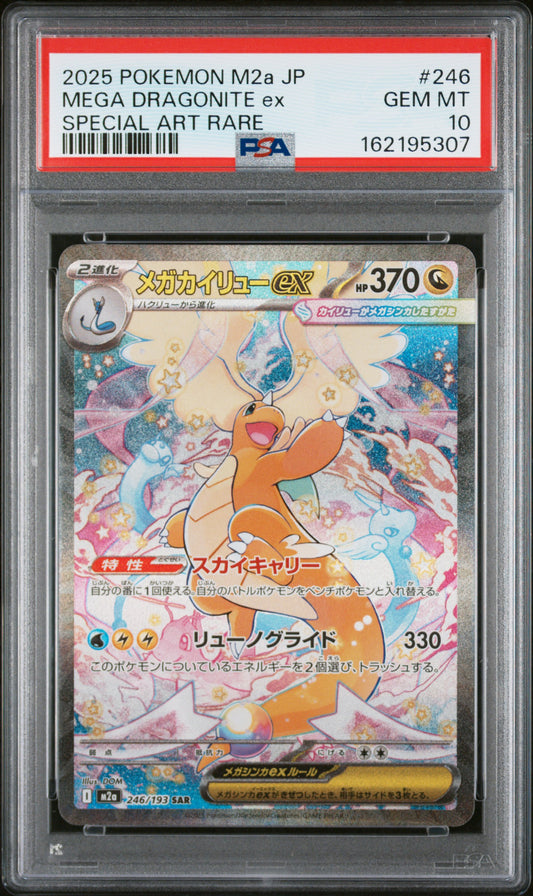 2025 Pokemon Japanese Mega Dragonite Ex 246 Special Art Rare Pokemon Japanese M2a-Mega Dr