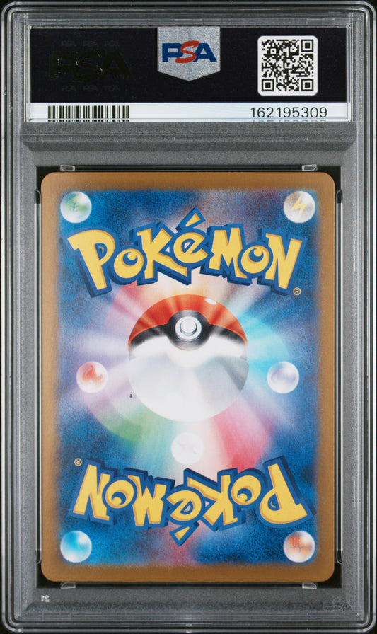2025 Pokemon Japanese Tohoku's Pikachu 260 Special Box PC Tohoku Pokemon Japanese SV-P PSA 10