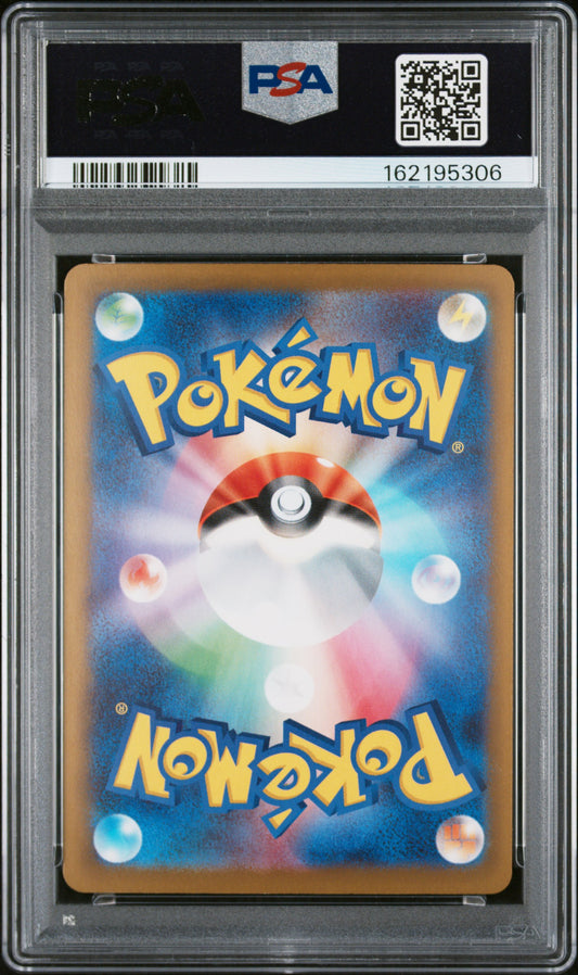 2025 Pokemon Japanese M4-Ninja Spinner Mega Greninja Ex 114 Special Art Rare PSA 10